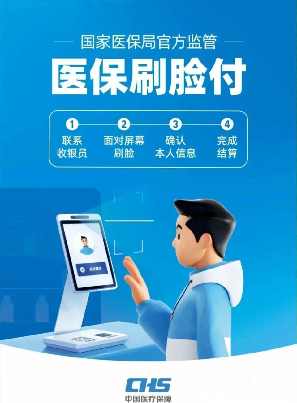 成都上海医保代刷取现(上海医保代刷取现多久到账)