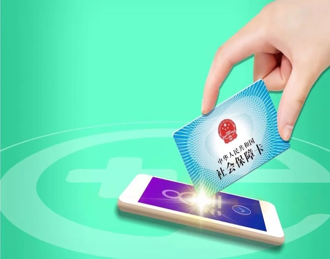 成都24小时高价回收医保小额(急用钱医保卡套取联系方式)