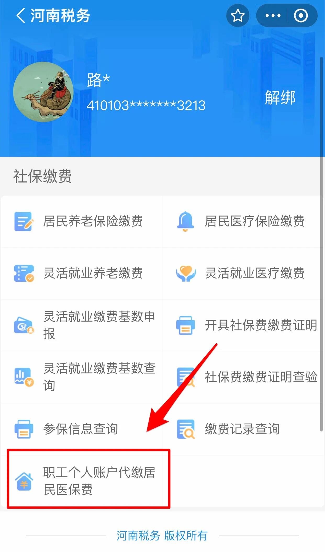 成都医保提取中介联系方式(24小时高价回收医保)