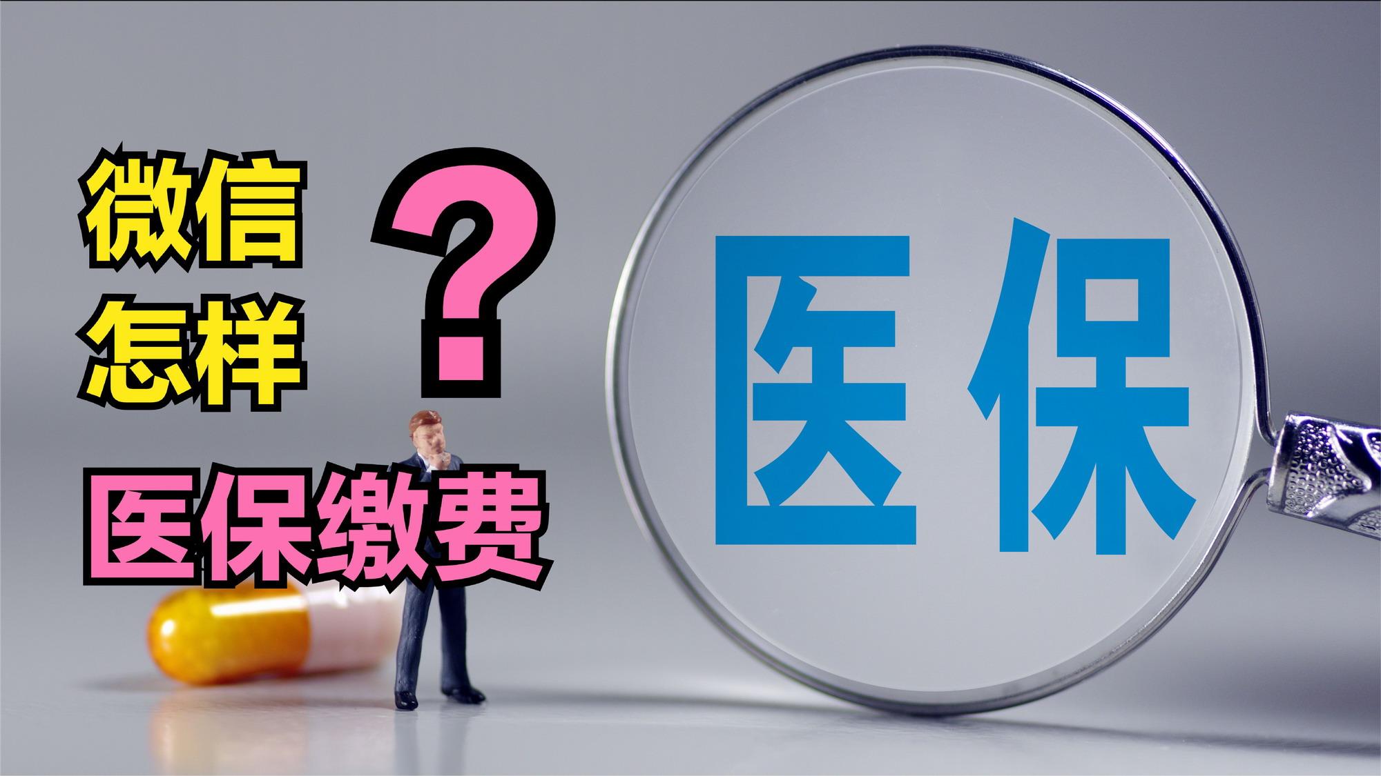 成都医保取现回收商家微信(北京医保取现回收商家微信)