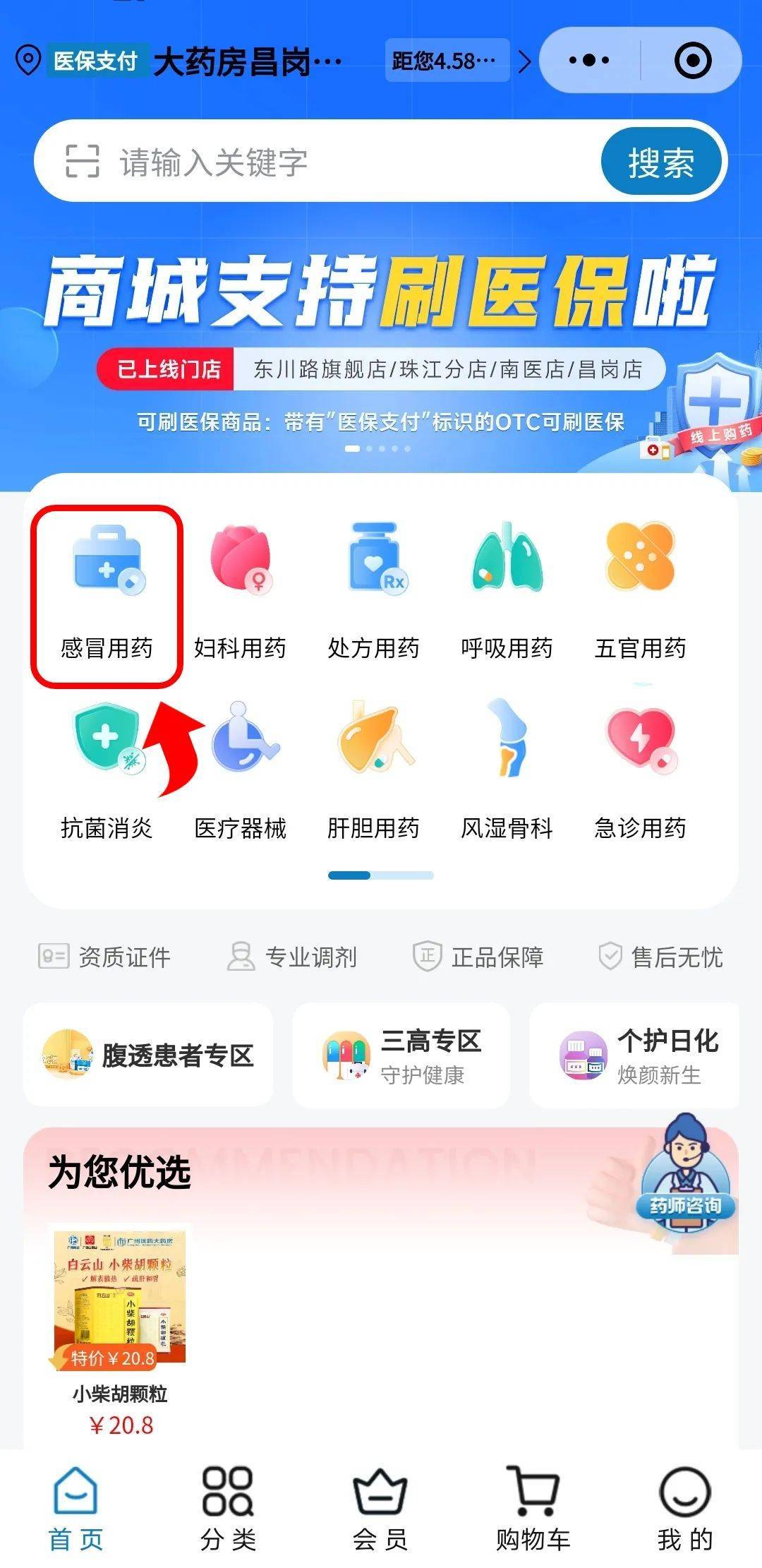 成都医保提现24小时微信中介(医保提现24小时微信中介茂名)
