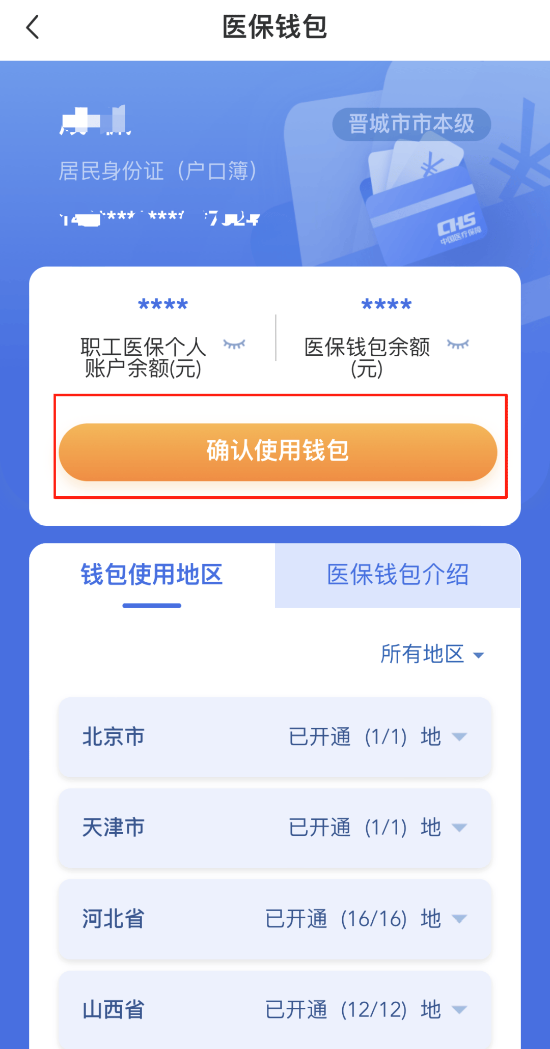 成都医保卡的钱手机提取方法(手机怎么提取医保)