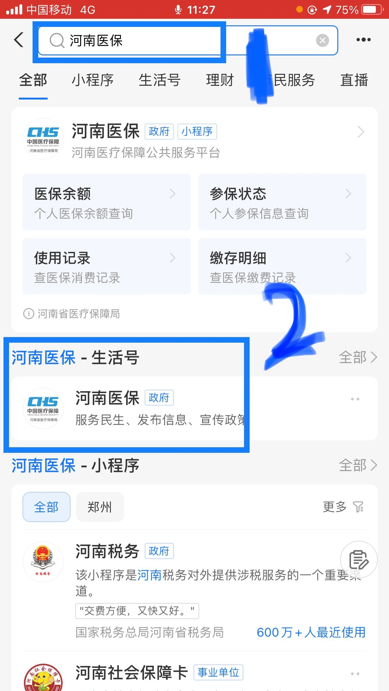 成都回收医保卡余额平台(医保回收的药是真的吗)