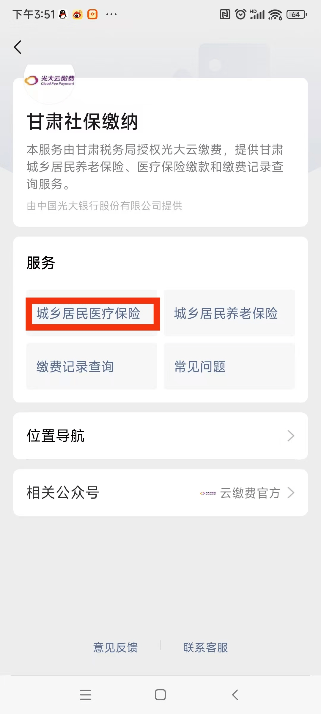 成都医保提现24小时微信中介(医保提取24小时微信)