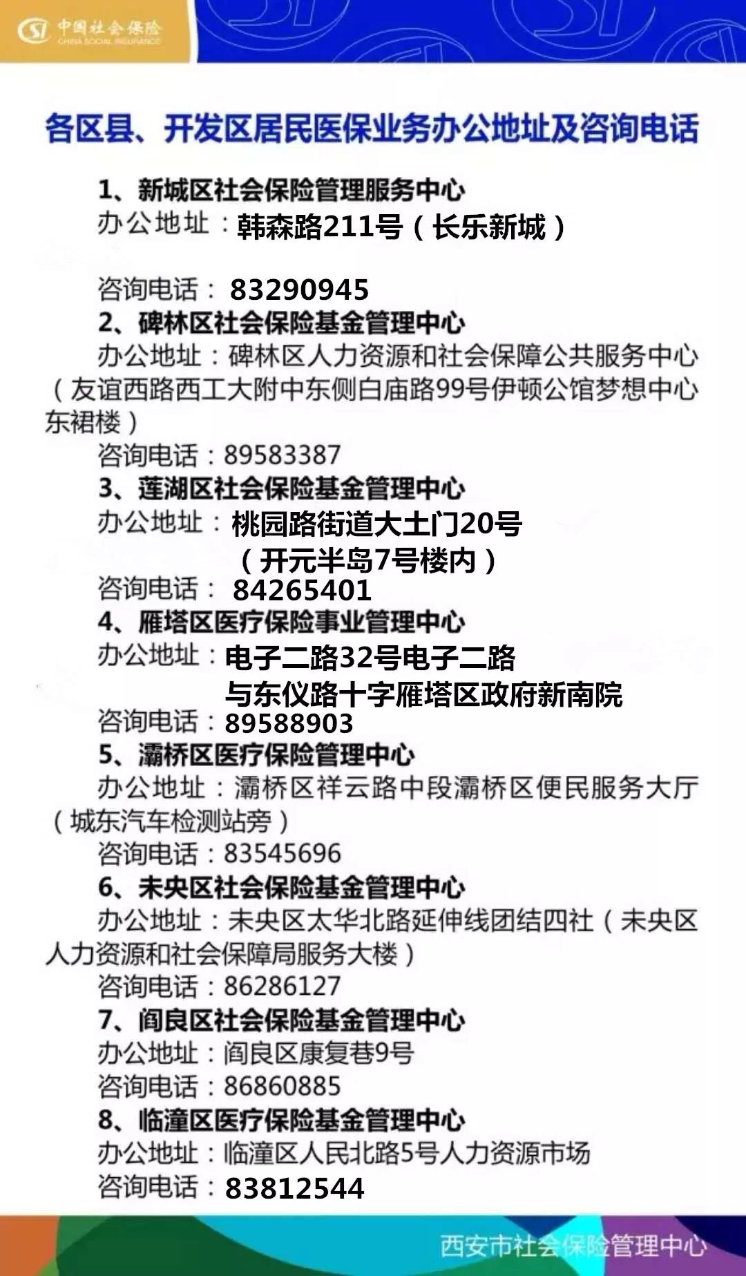 成都24小时套医保卡回收商家(医保小额提取代办600以内)