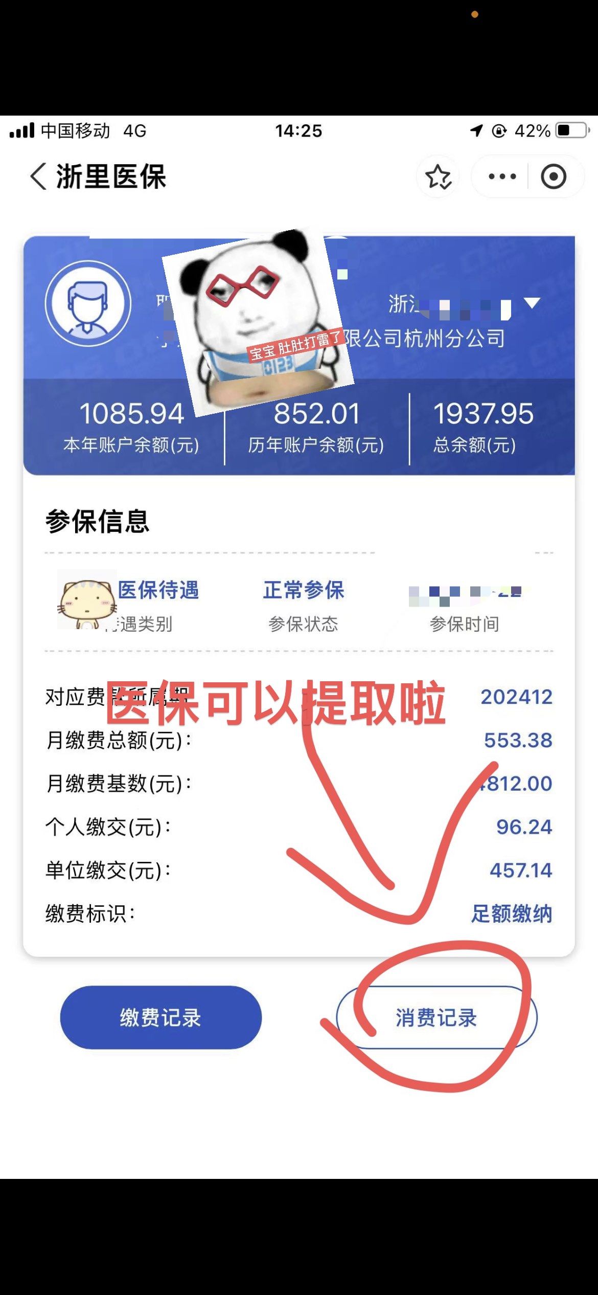 成都提取医保卡里的钱(提取医保卡里的钱的注意事项)