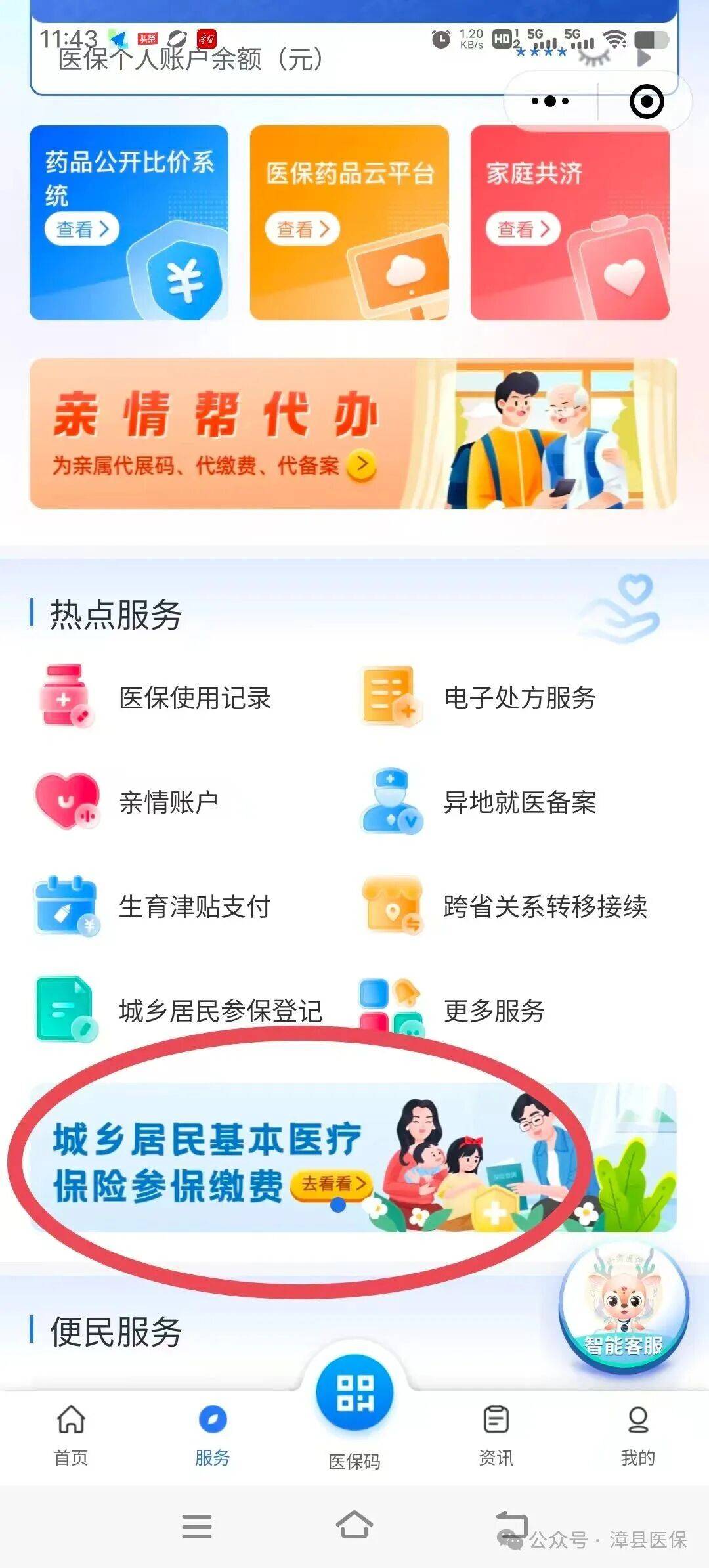 成都医保取现24小时微信(医保取现24小时微信武汉)