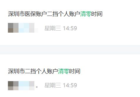 成都深圳医保套现方便吗(深圳医保那里可以套现)