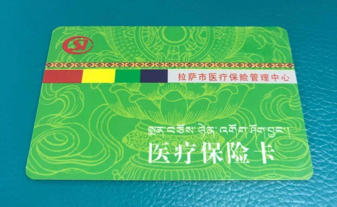 成都24小时医保卡余额回收联系方式(24小时医保卡余额回收联系方式南京)