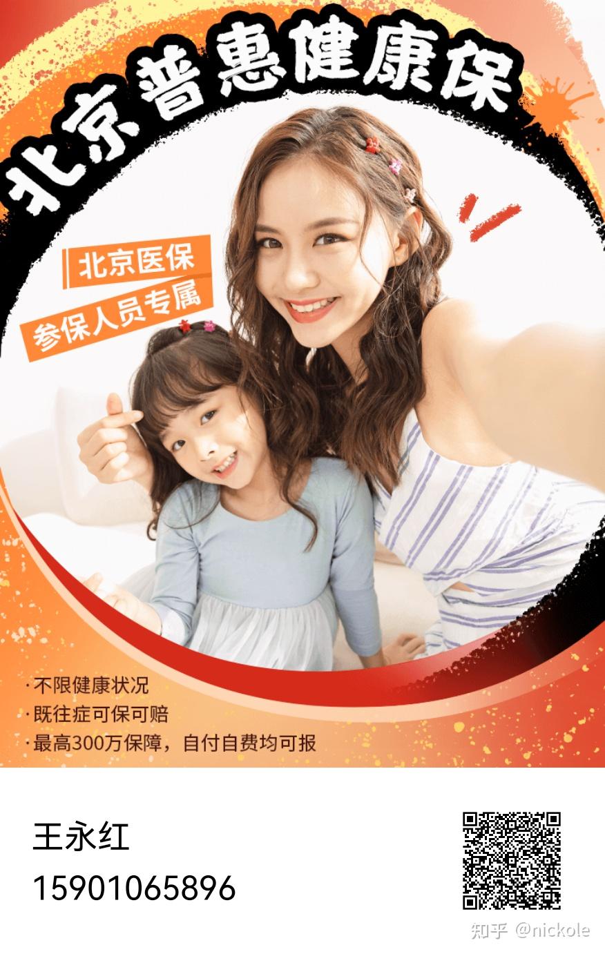 成都医保提取中介(北京医疗保险个人账户提取)