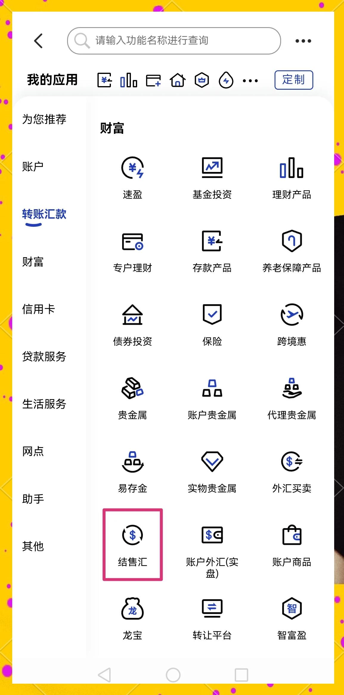成都医保卡提取现金方法(医保卡提取现金方法及步骤详解)