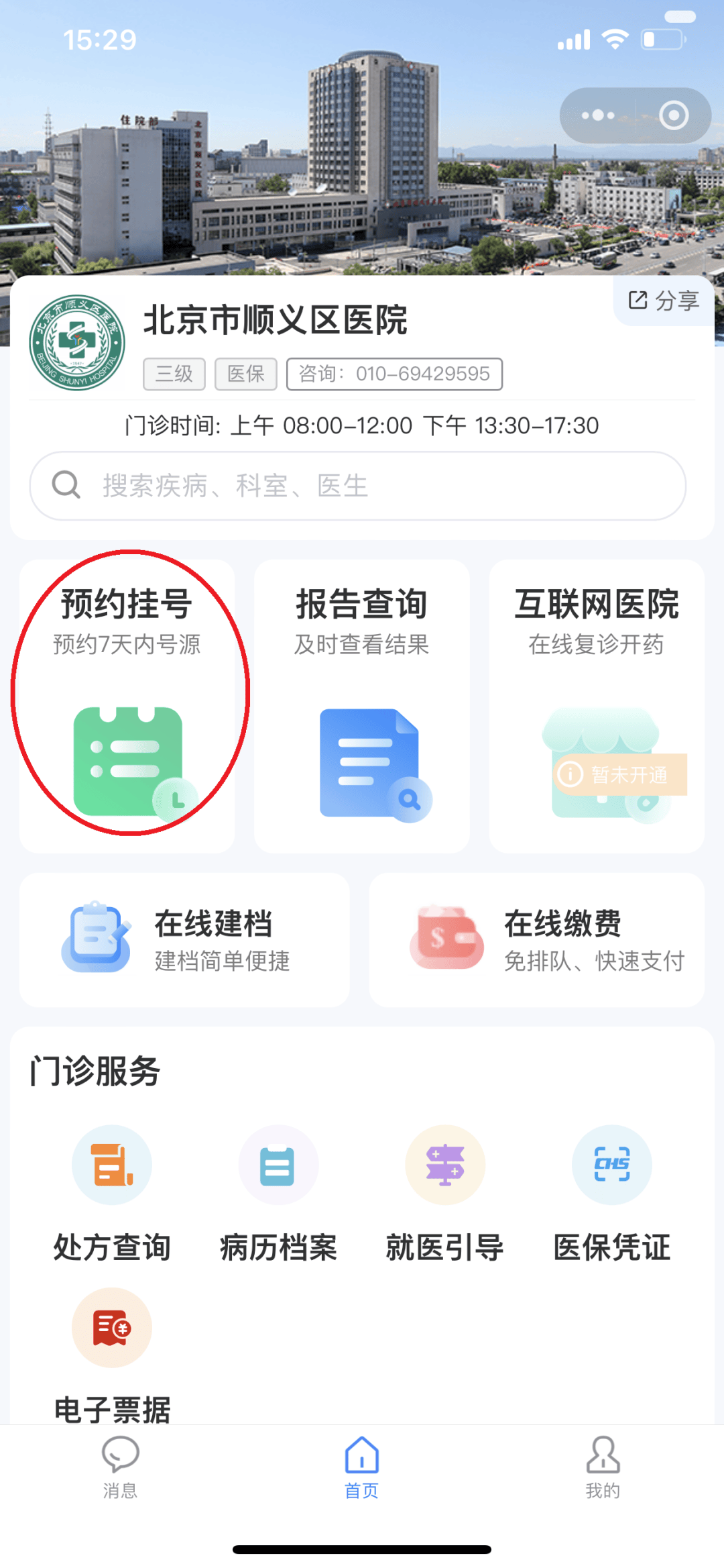成都24小时在线套医保微信(医保提取中介微信)