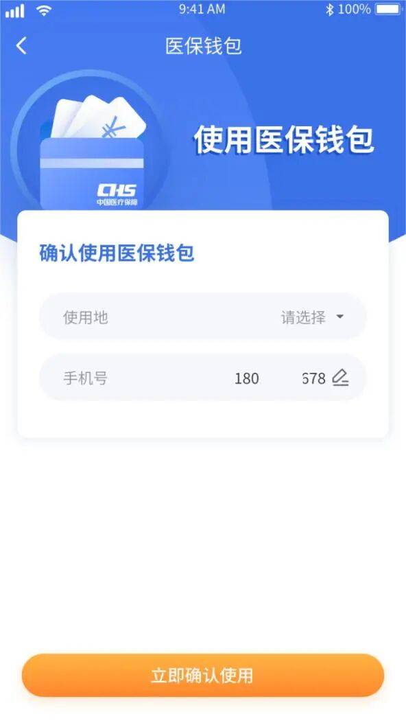 成都医保套现有什么风险(医保套现有什么后果)