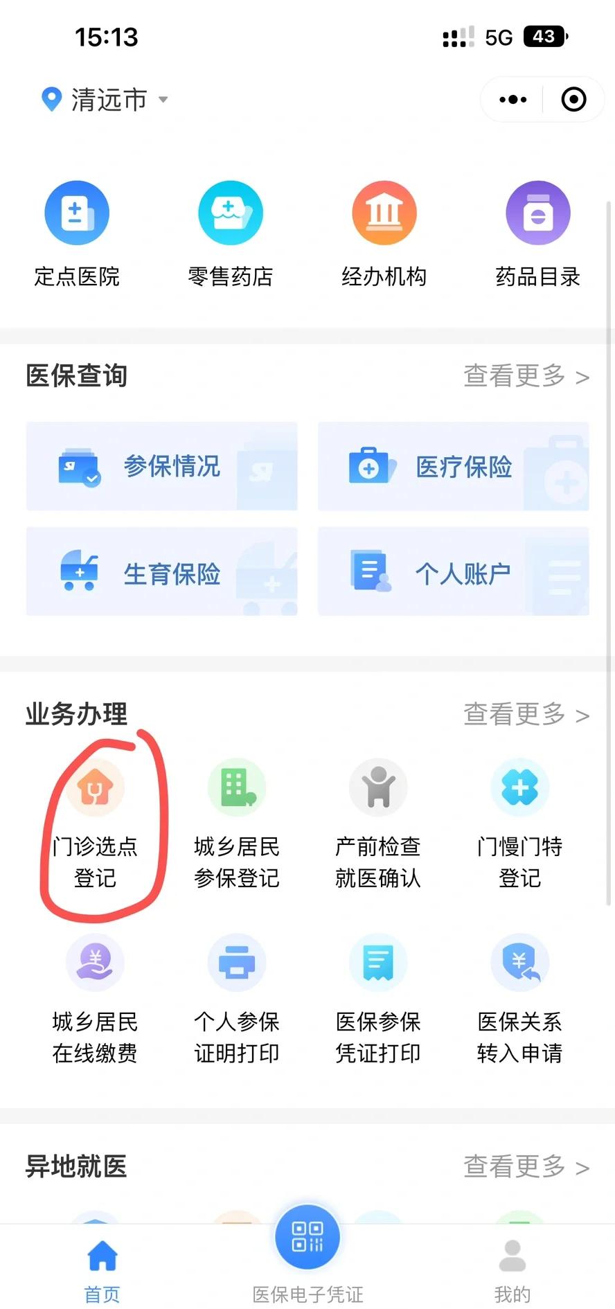 成都医保换现金秒到账微信(医保换现金秒到账微信安全吗)