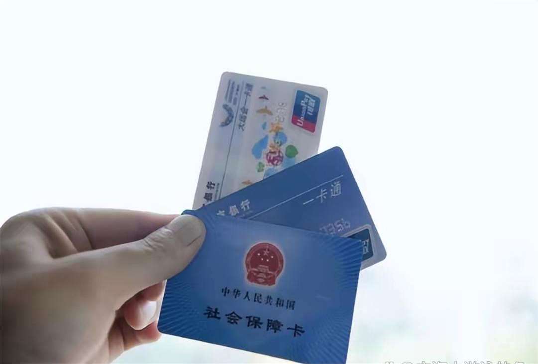 成都广州急用钱套医保卡(一千的医保能套现多少)