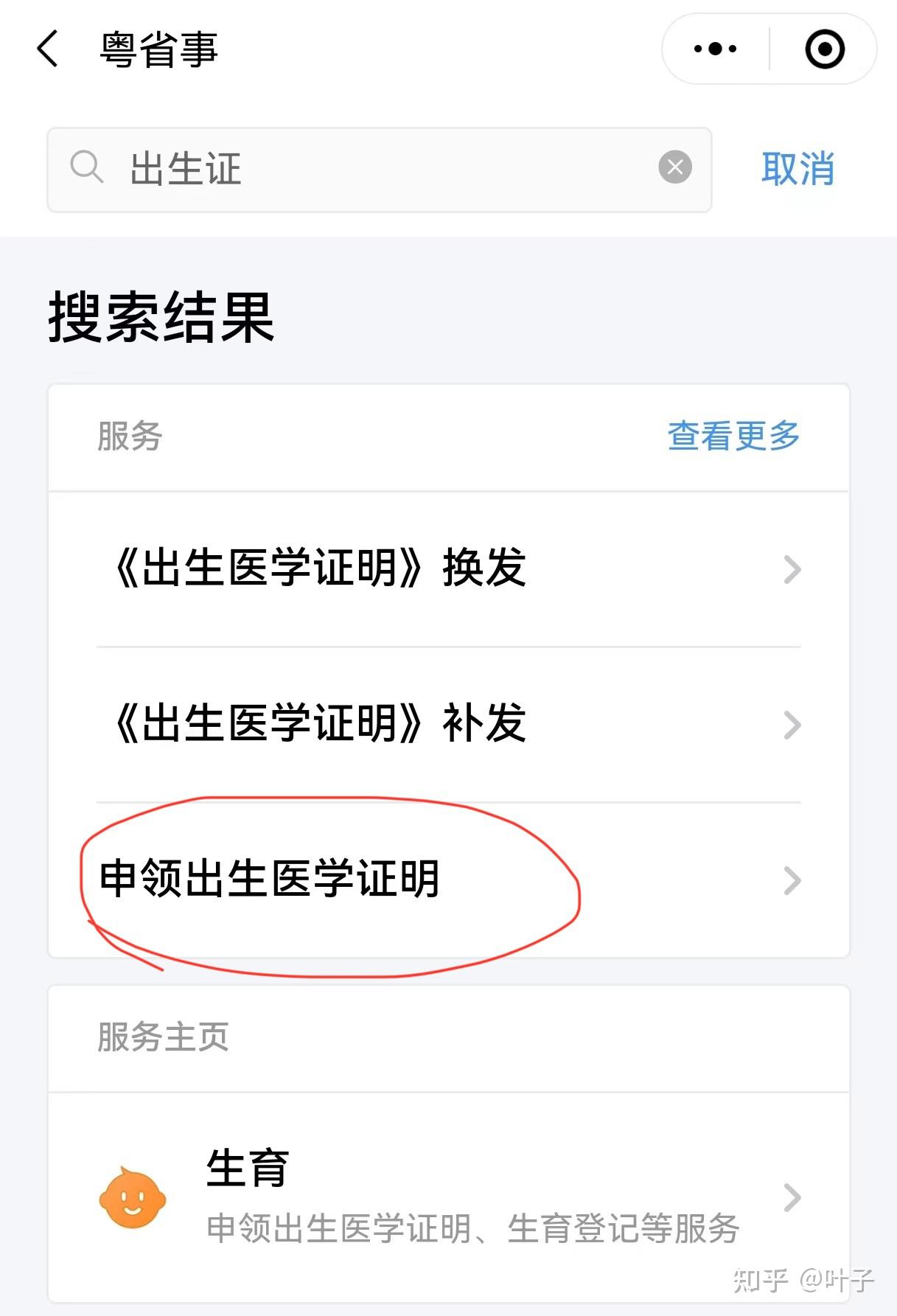成都广州医保卡提取(广州医保卡提取代办中介)