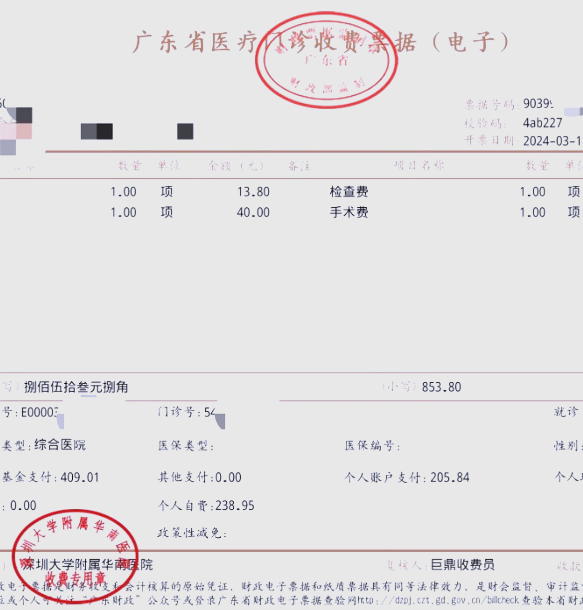 成都深圳急用钱医保提取中介(深圳医保提现怎么联系)