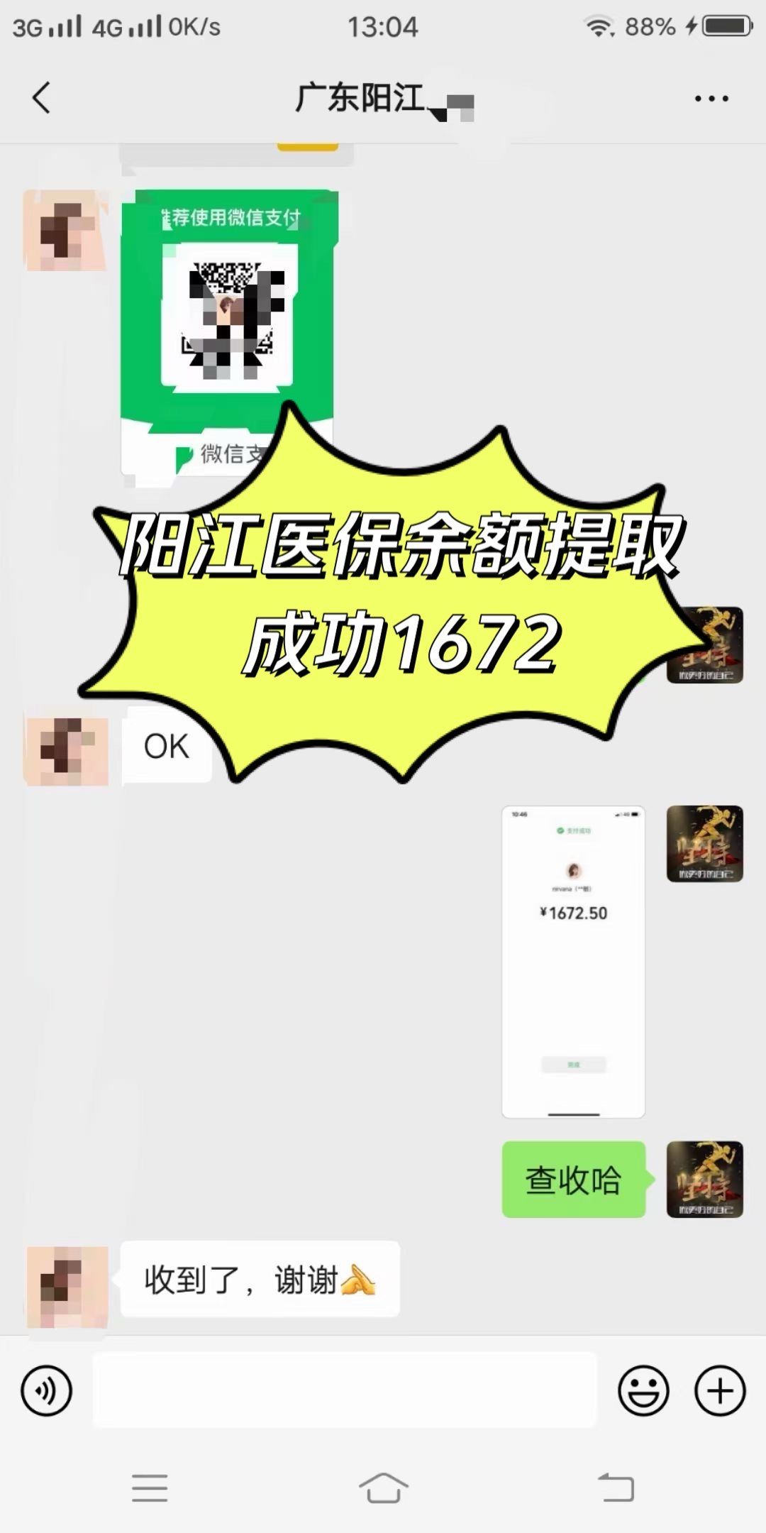 成都医保卡提取(医保卡提取现)