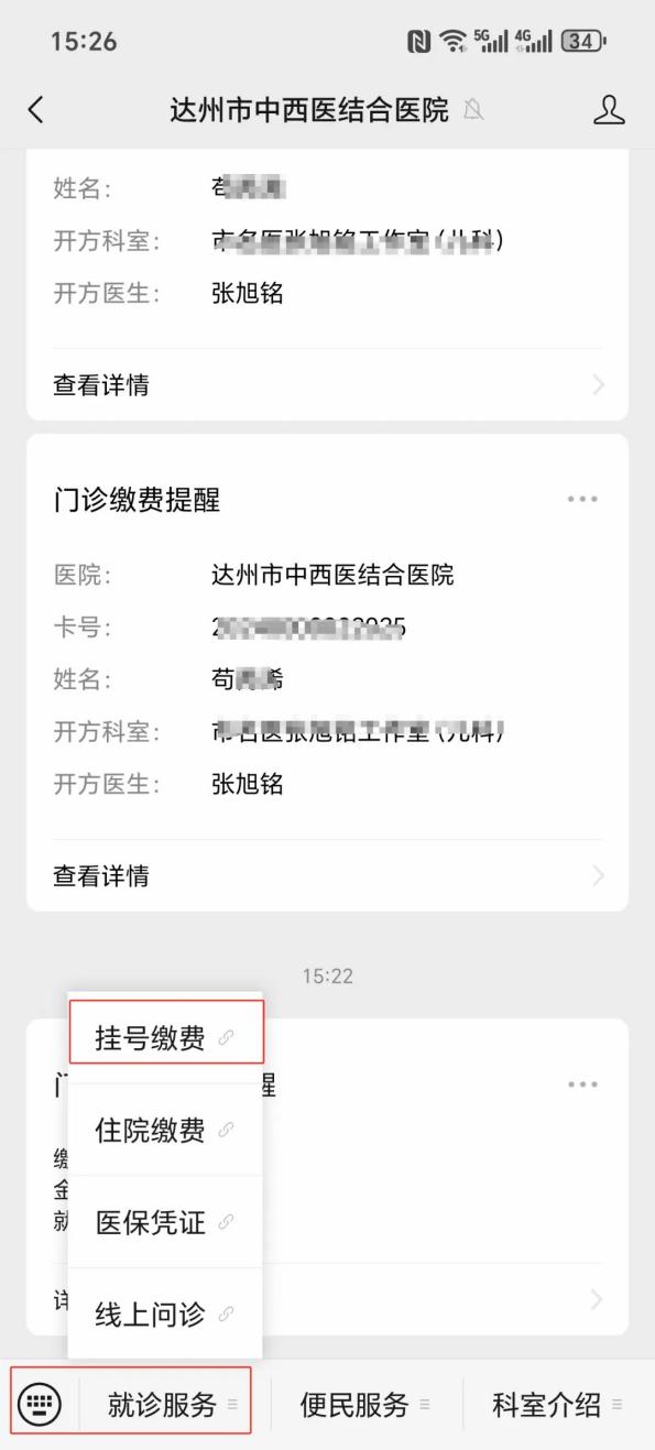 成都24小时在线套医保卡微信(24小时在线套医保卡微信怎么操作)