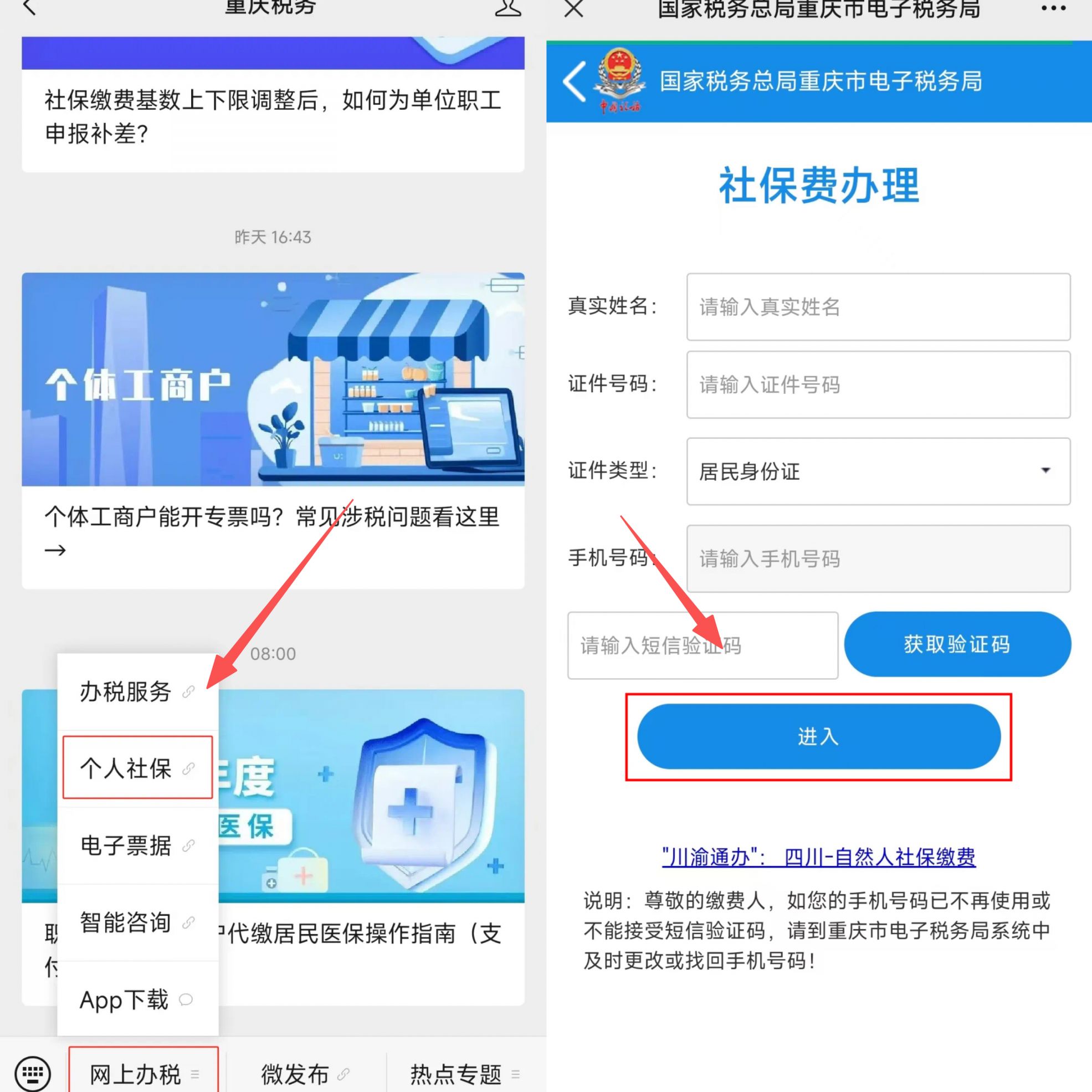 成都重庆医保提现怎么提取(重庆医保余额提取)