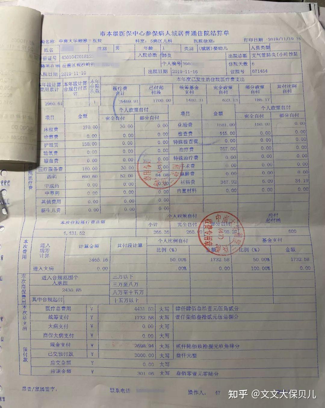 成都200元小额医保回收(小额医保300以内提取联系方式)