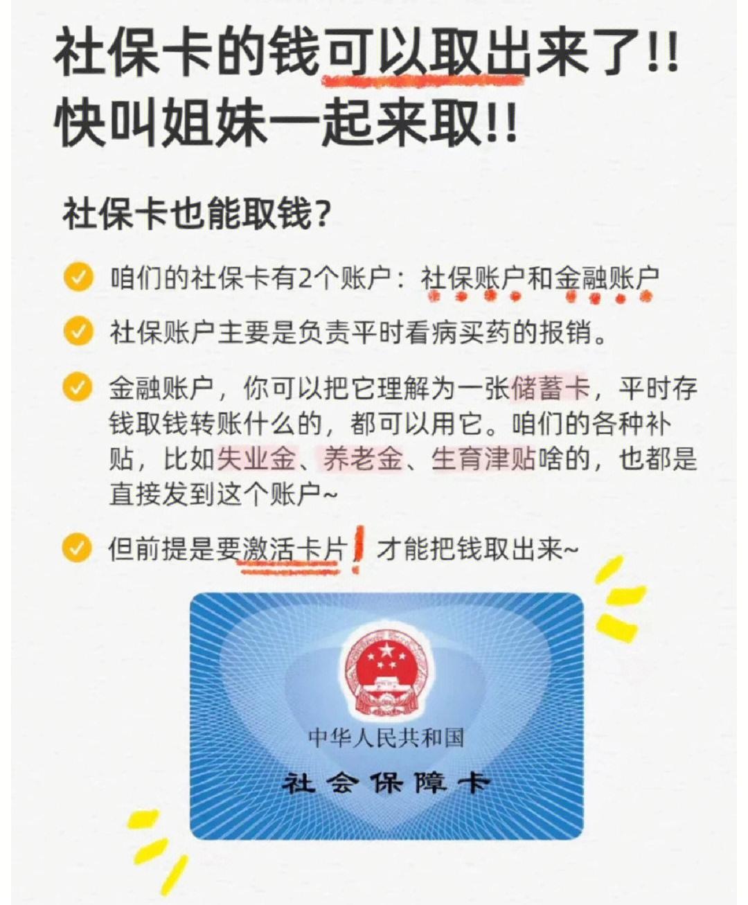 成都深圳医保卡余额提取(深圳医保卡金额提取)