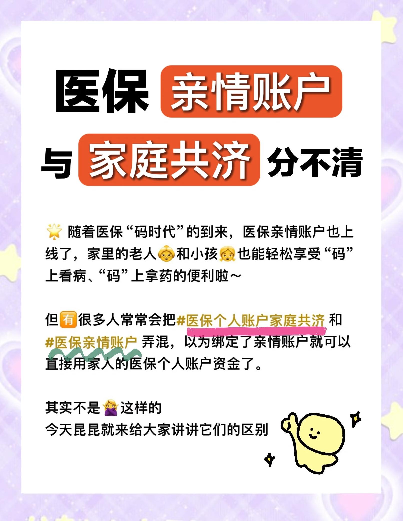 成都医保怎么用(医保怎么用才能报销)