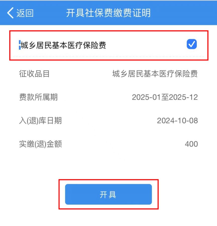 成都重庆居民医保(重庆居民医保在哪里缴费)