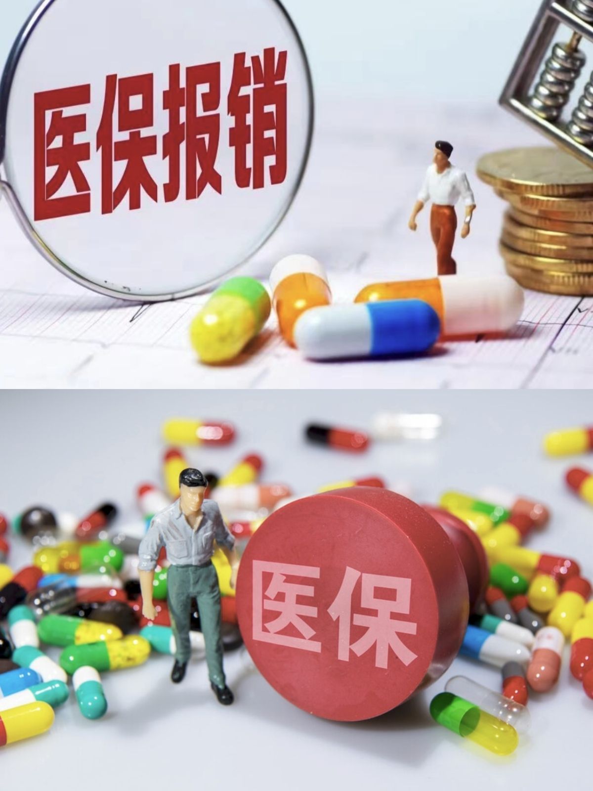 成都四川医保(四川医保缴费截止到几月几号)