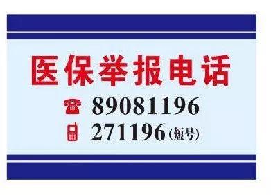成都医保客服电话(医保客服电话人工服务电话)