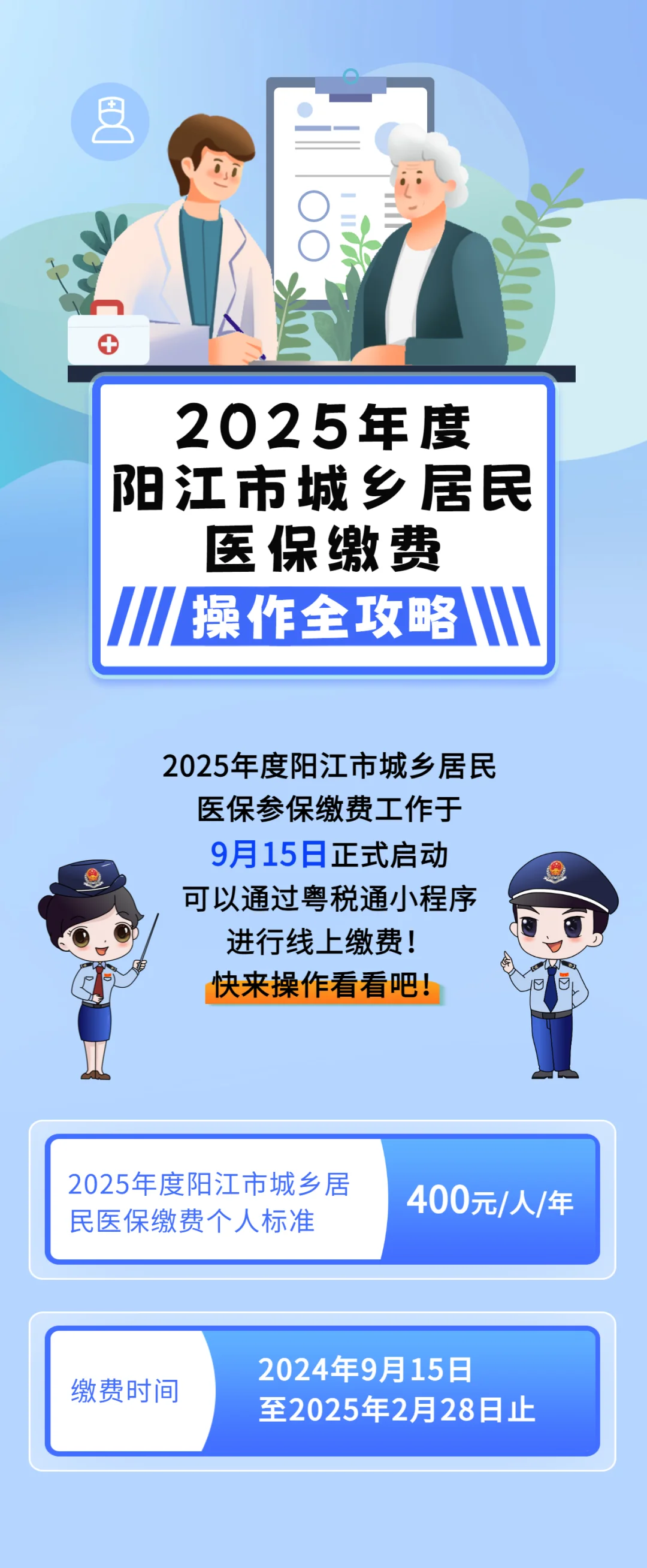 成都城镇居民医保网上缴费(内蒙古城镇居民医保网上缴费)