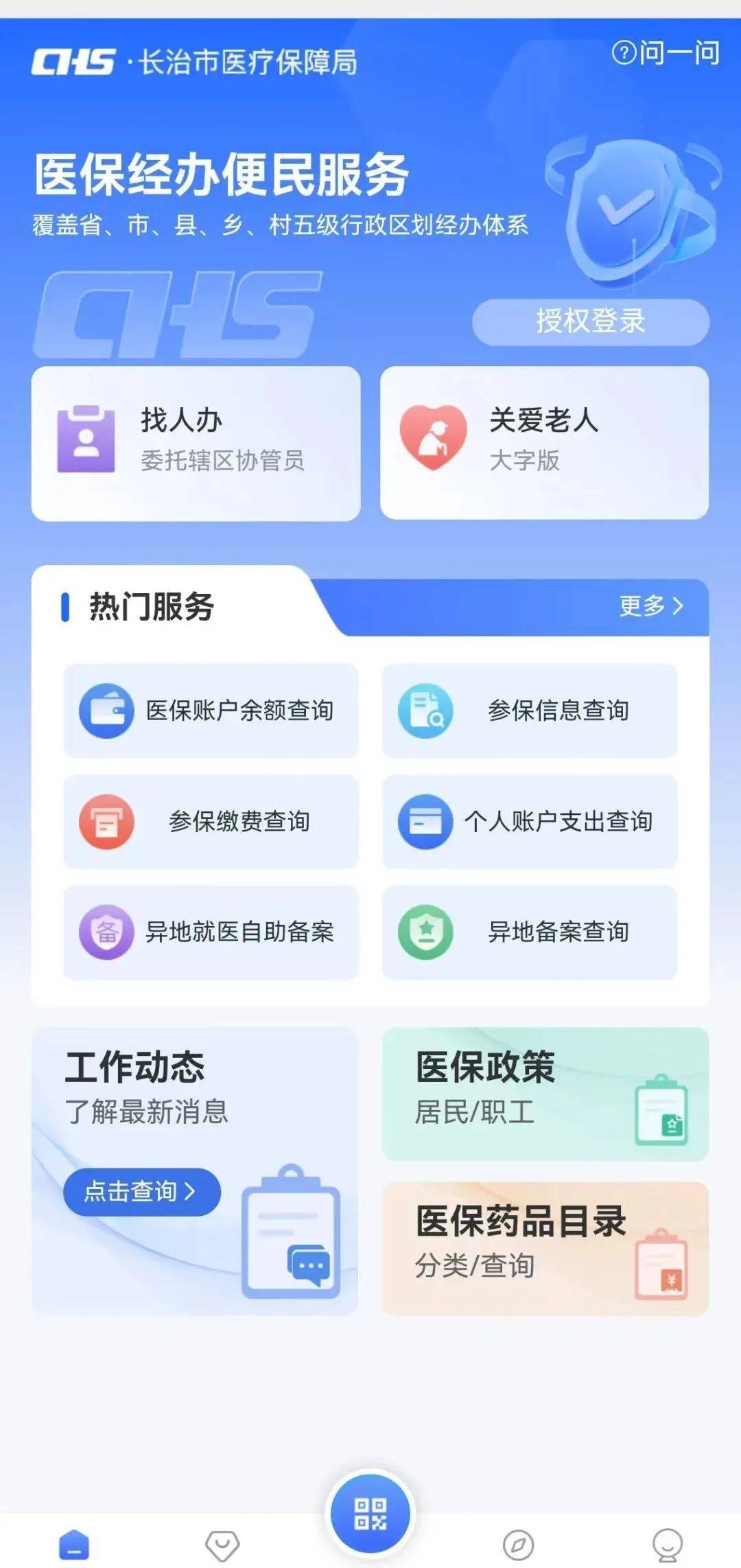 成都长春市医保查询个人账户(长春市个人医保卡余额查询)
