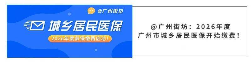 成都广州医保电话(广州医保打12345还是12393)