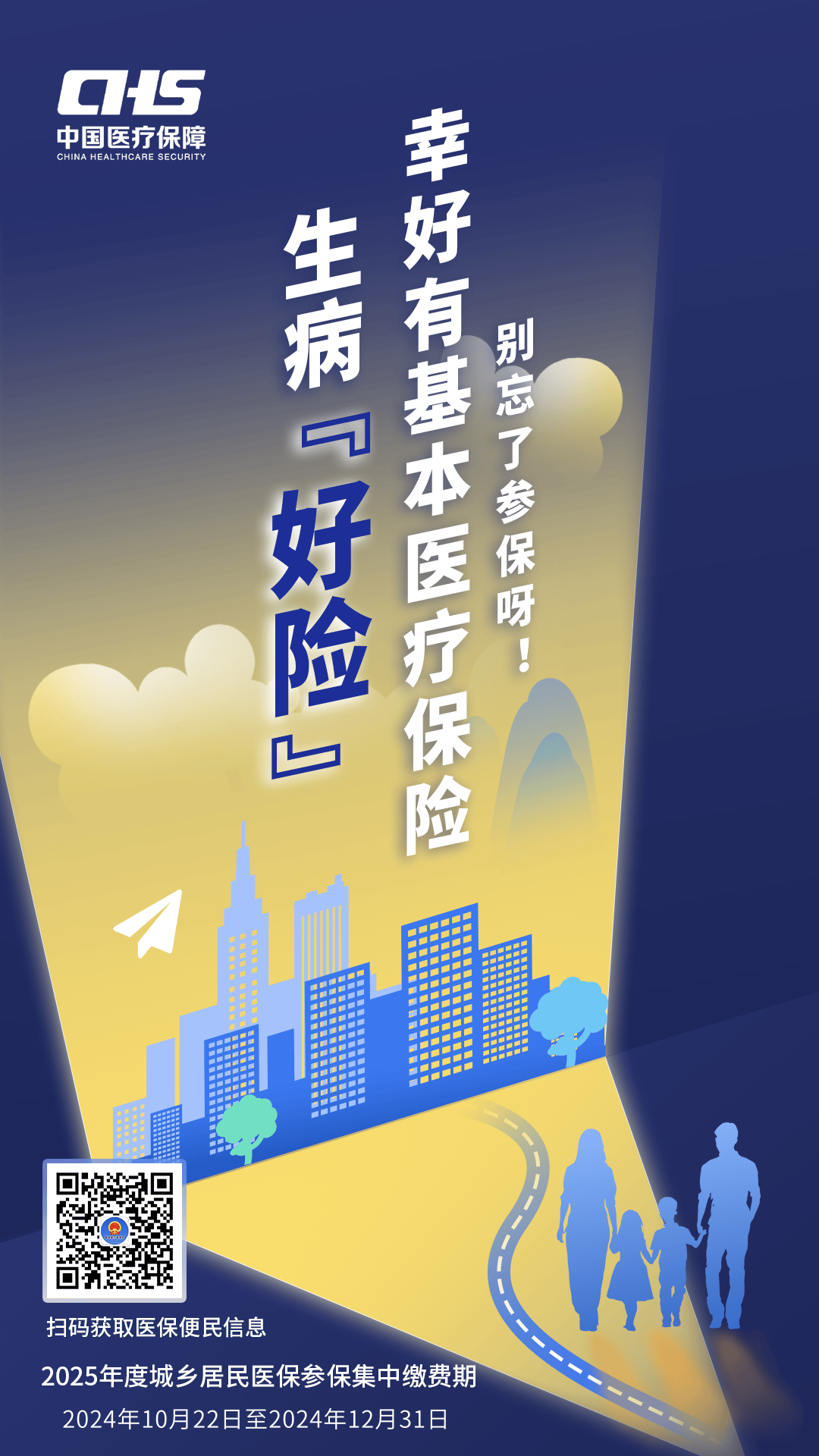 成都徐州医保缴费(徐州医保缴费怎么网上缴费)