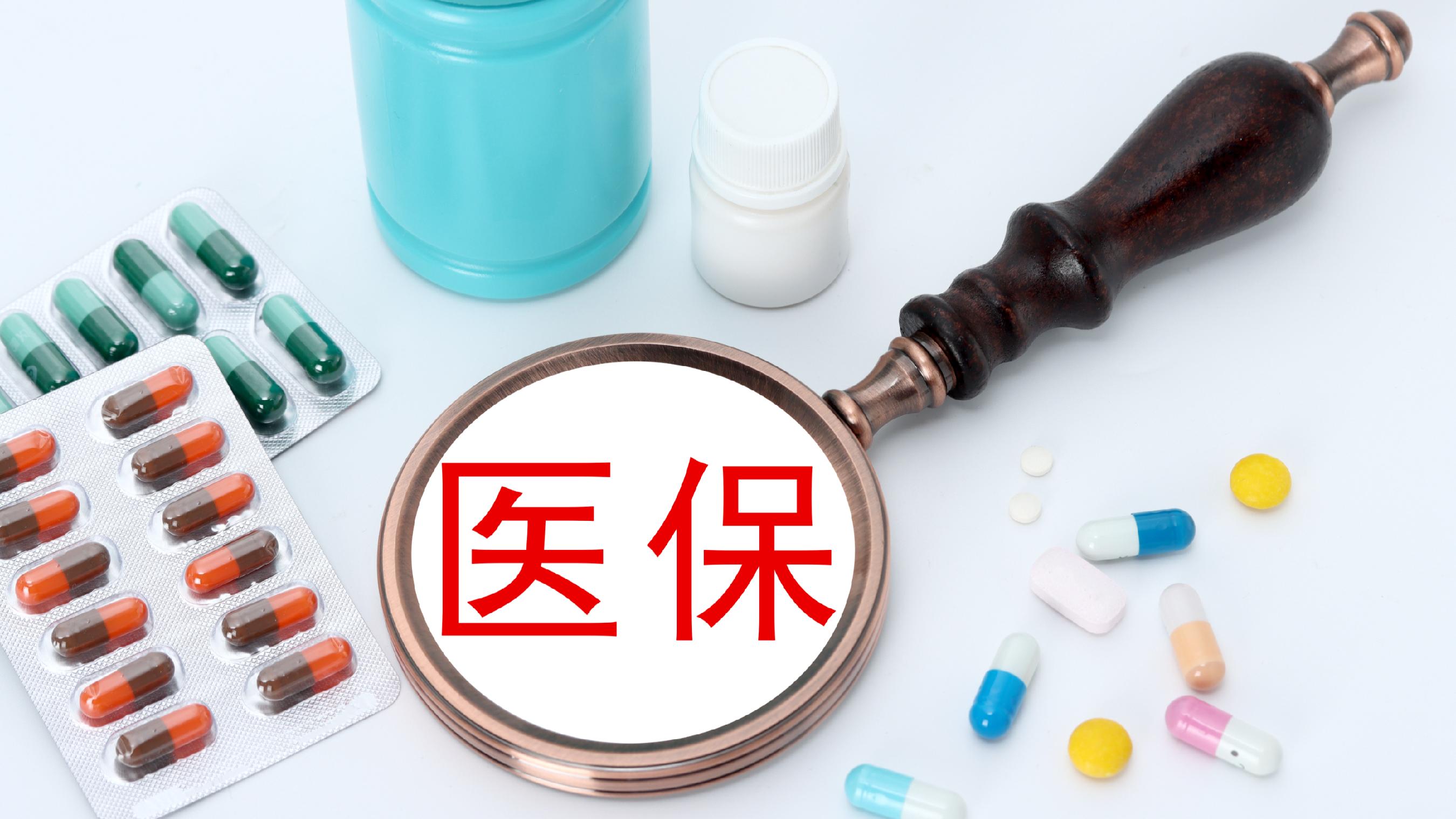 成都医保(北京医保起付线)