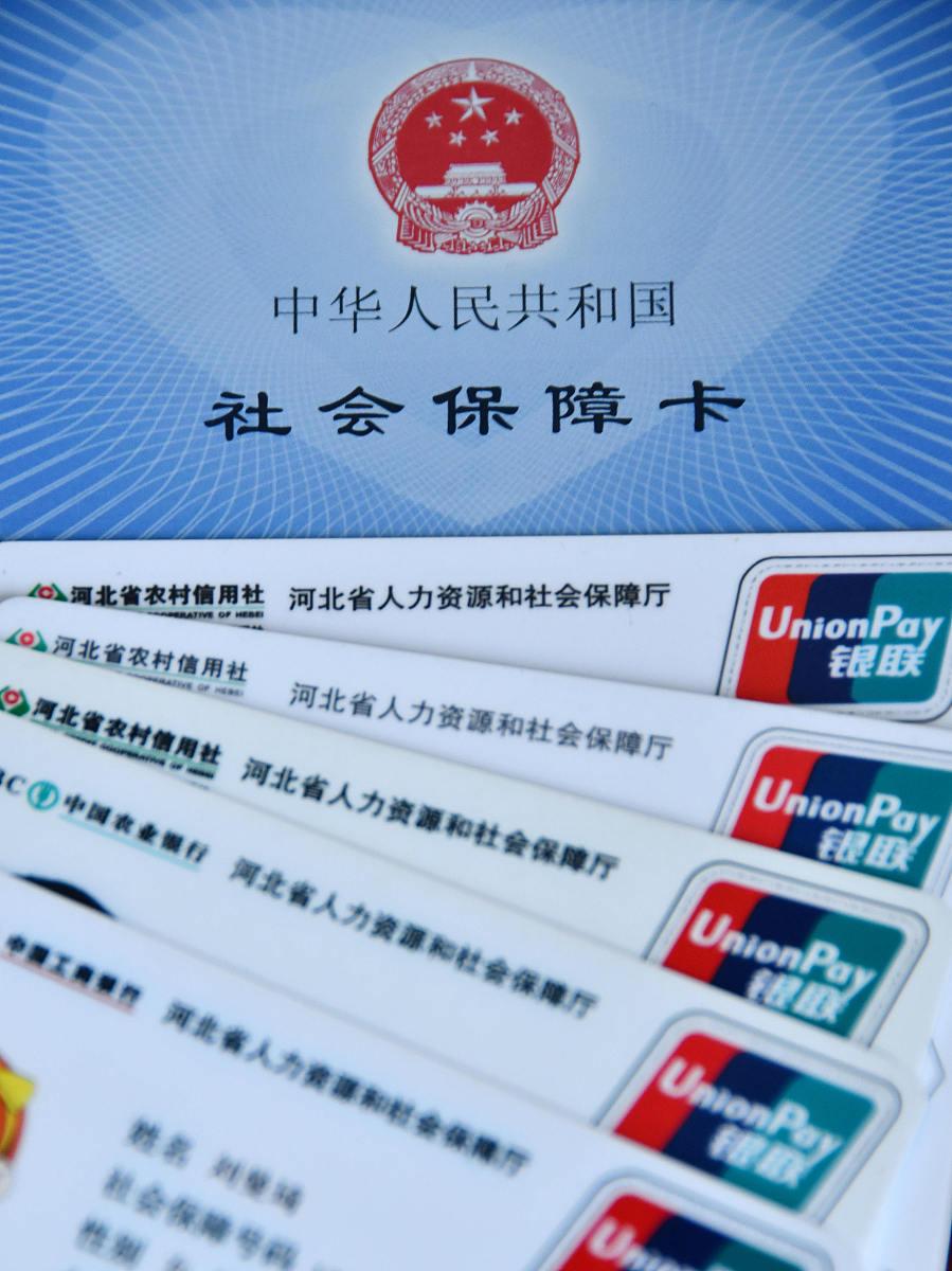 天津医保卡(天津医保卡在河北省能用吗) 天津医保卡(天津医保卡在河北省能用吗)