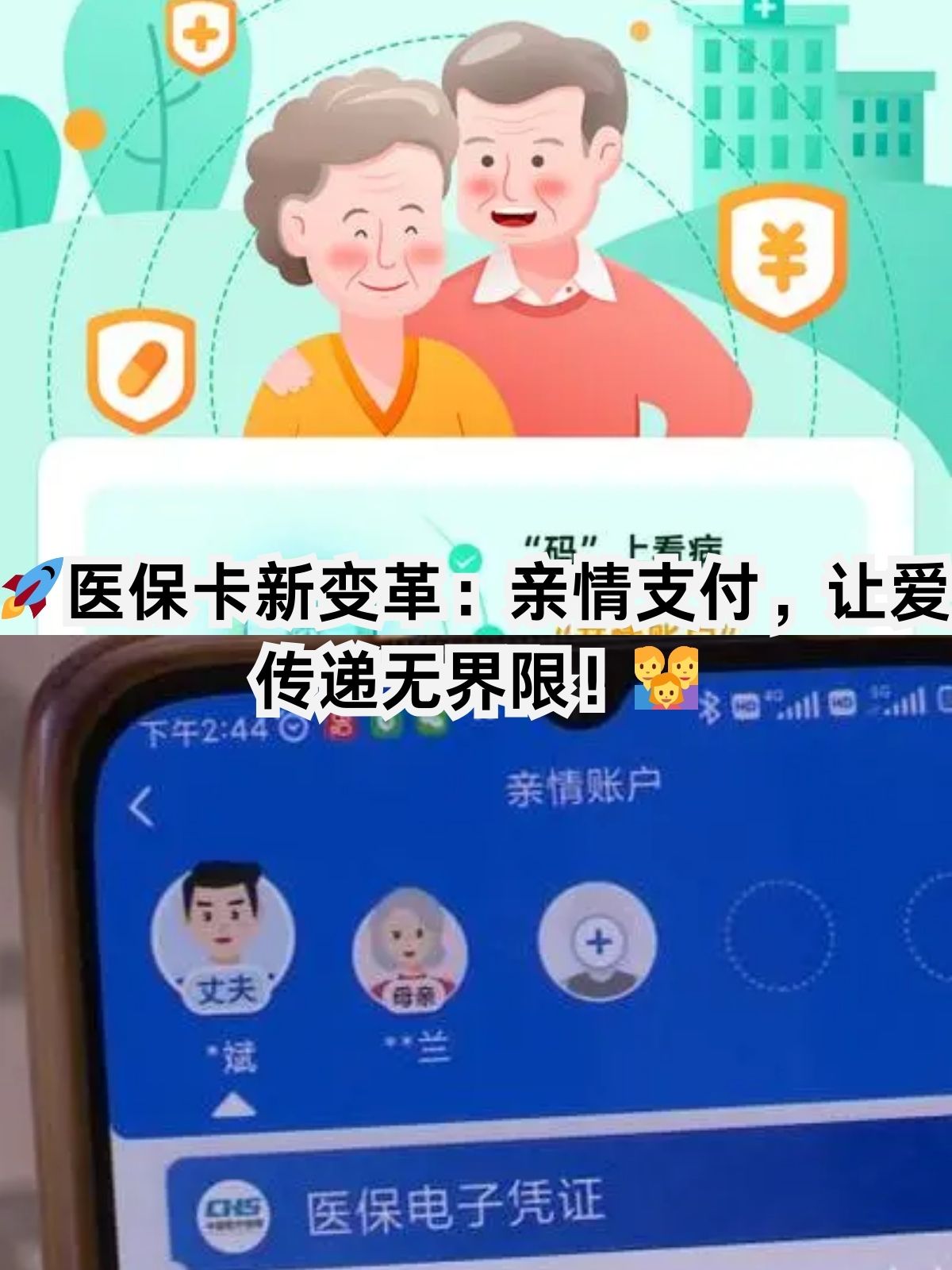 成都医保卡能给家人用吗(职工医保卡能给家人用吗)