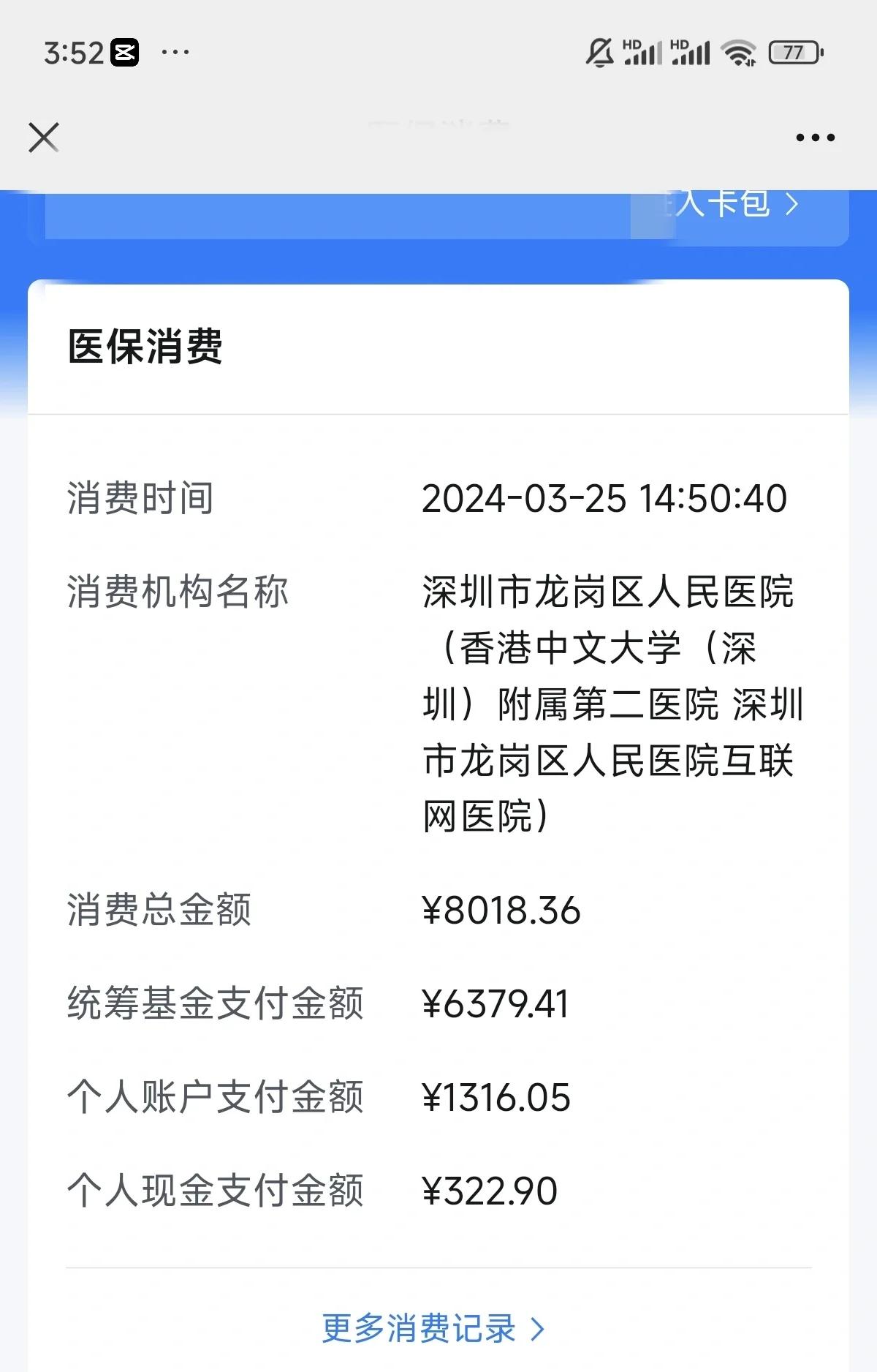 成都深圳市少儿医保(深圳市少儿医保缴费)