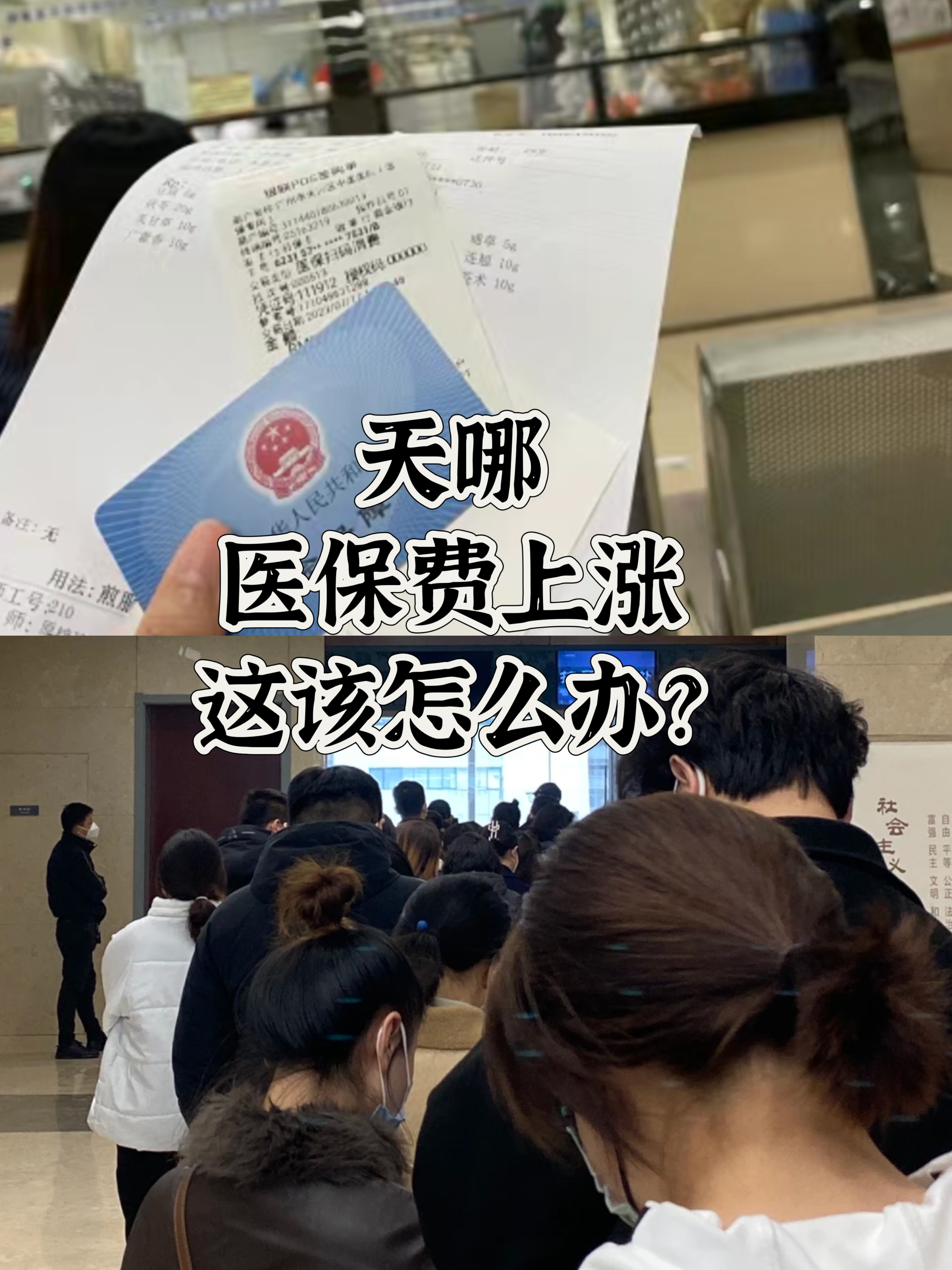 沈阳医保(沈阳医保怎么交)