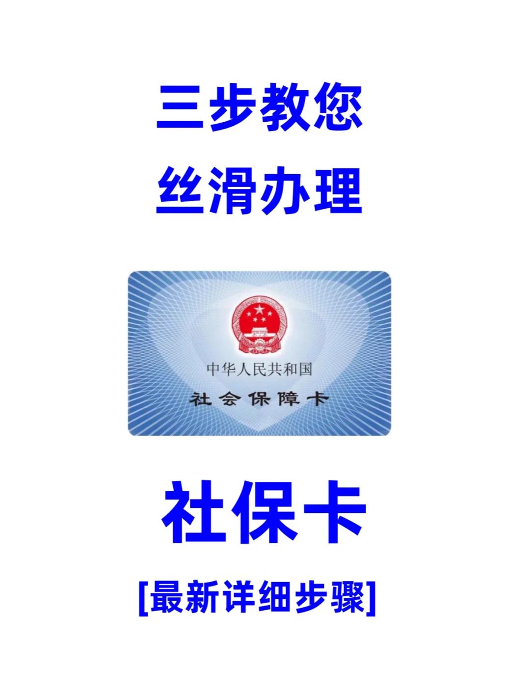 成都医保卡补办在哪里补办(城镇医保卡丢了去哪里补办)