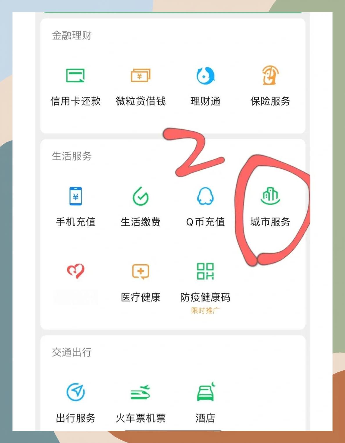 成都如何更改医保定点医院(如何更改医保定点医院?)