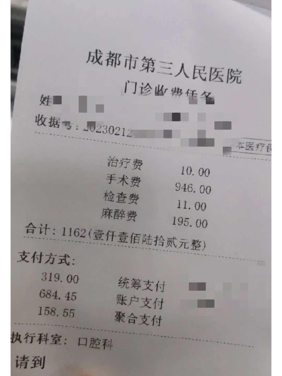 成都拔智齿医保可以报销吗(大学生异地拔智齿医保可以报销吗)