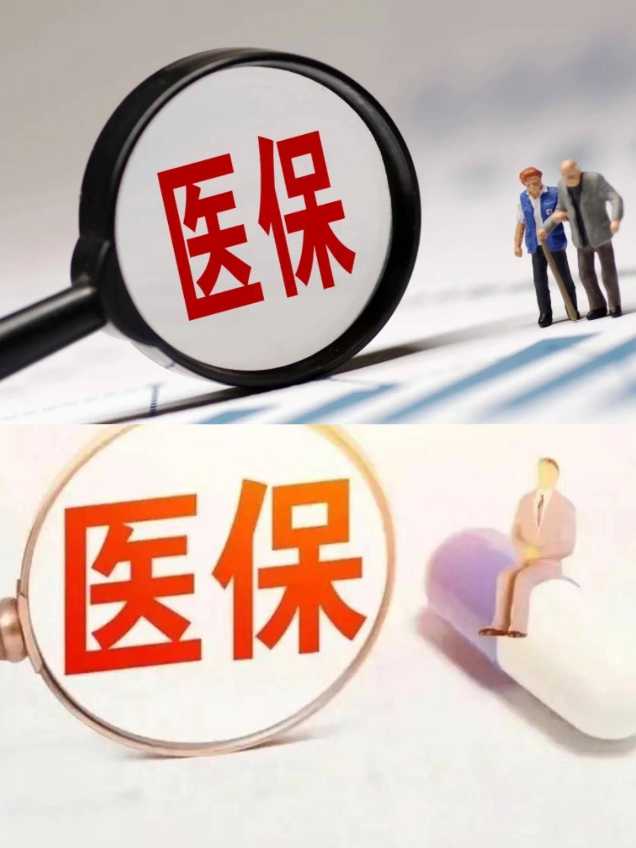 成都医保改革(医保改革单位缴费不再划入个人账户是什么意思)