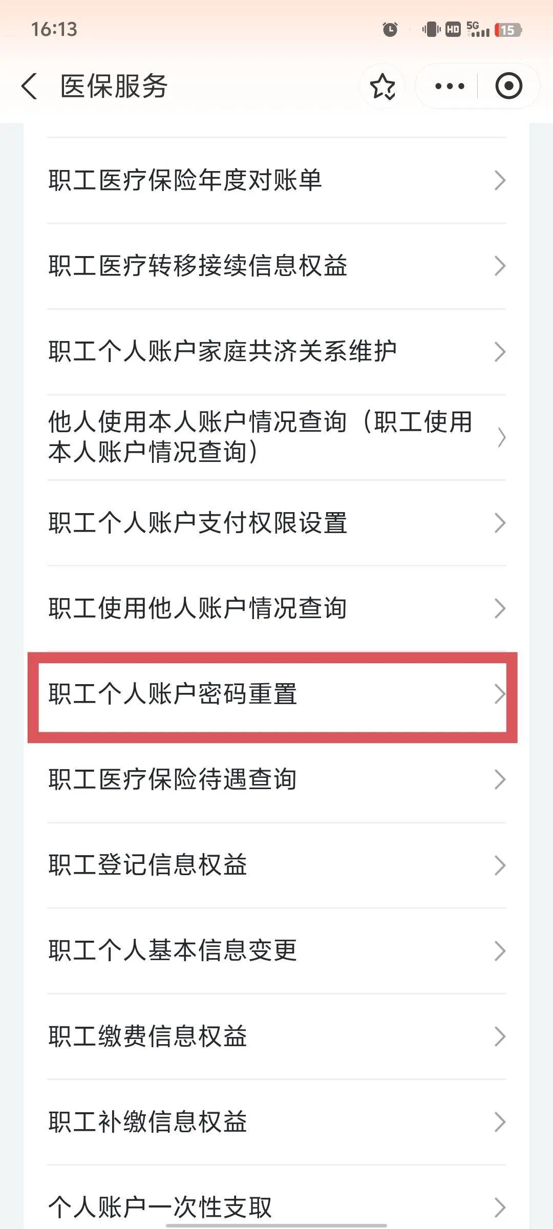 成都医保卡原始密码是多少(湖北省医保卡原始密码是多少)