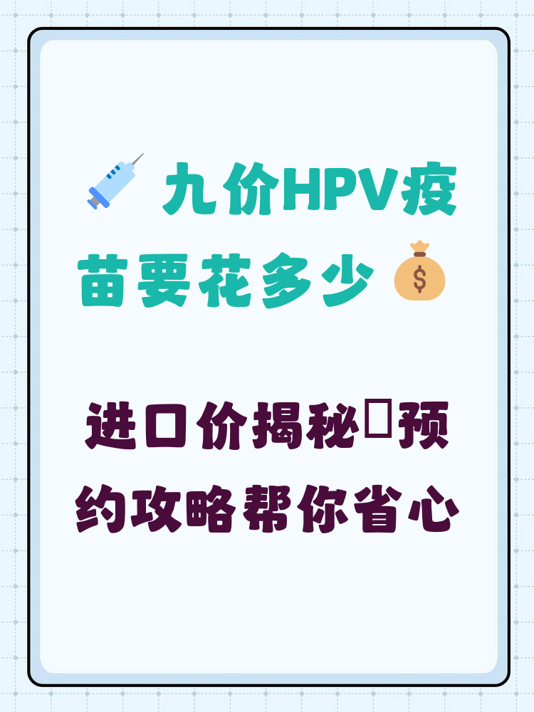 成都hpv疫苗可以用医保吗(hpv疫苗能用医保吗?)