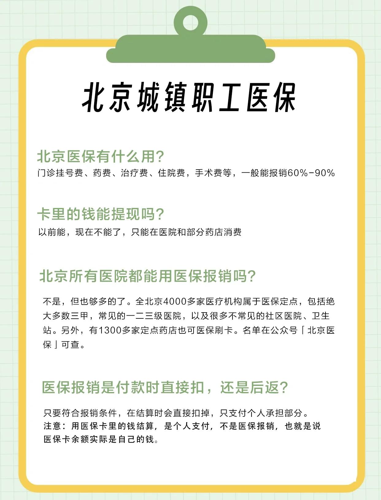 成都医保查询(北京医保查询电话人工服务)