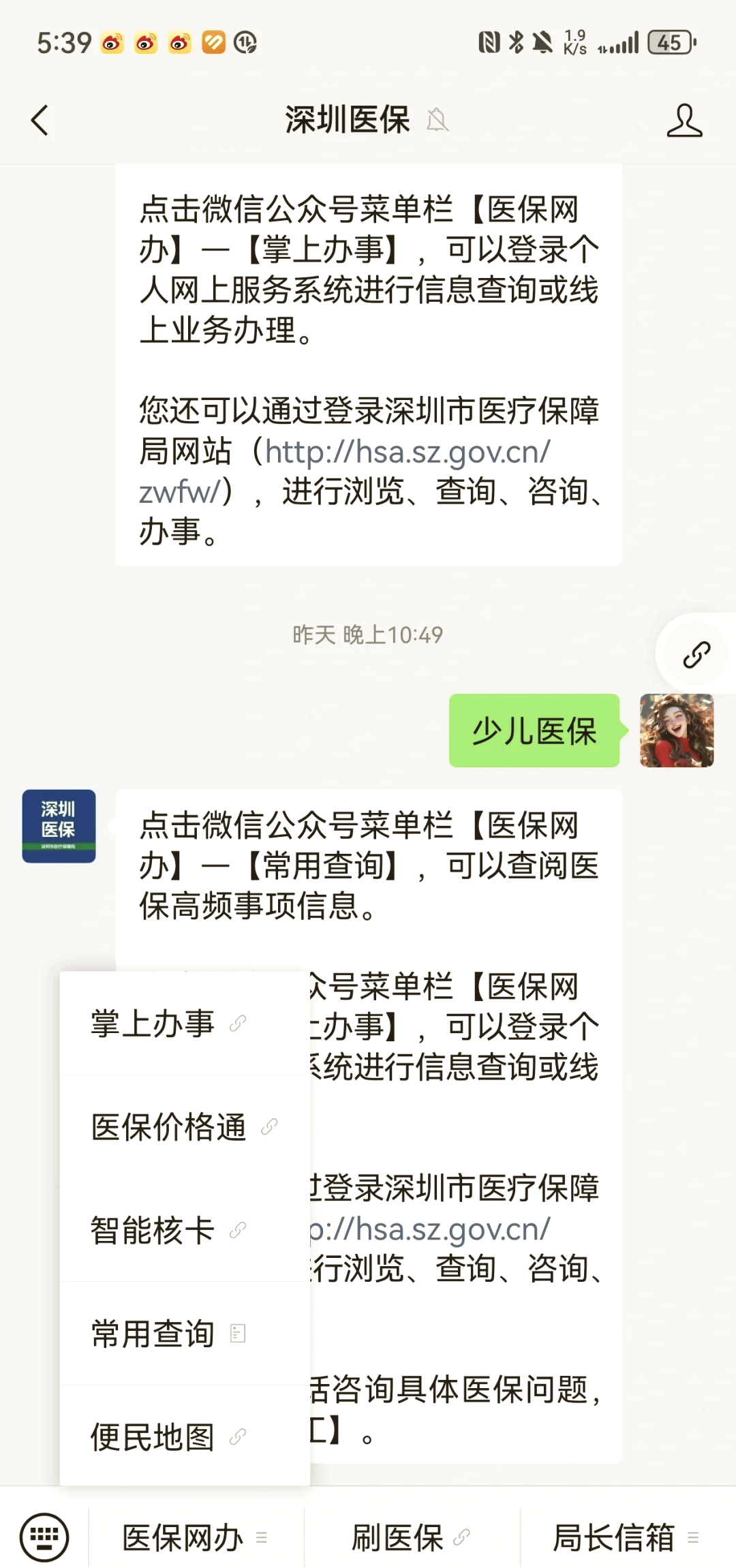 成都深圳少儿医保怎么办理(非深户小孩怎么买医保)