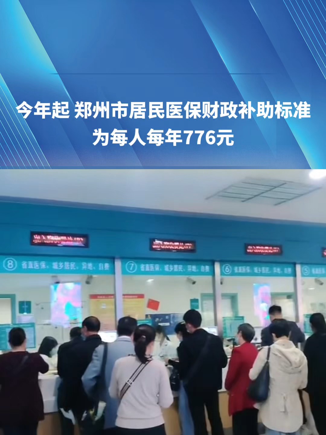 成都2019医保新政(2019医保新政什么时候执行)