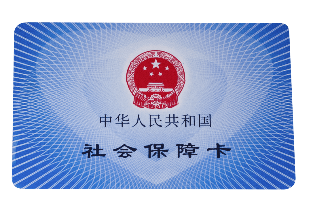 成都医保卡密码(医保卡密码锁了怎么解)