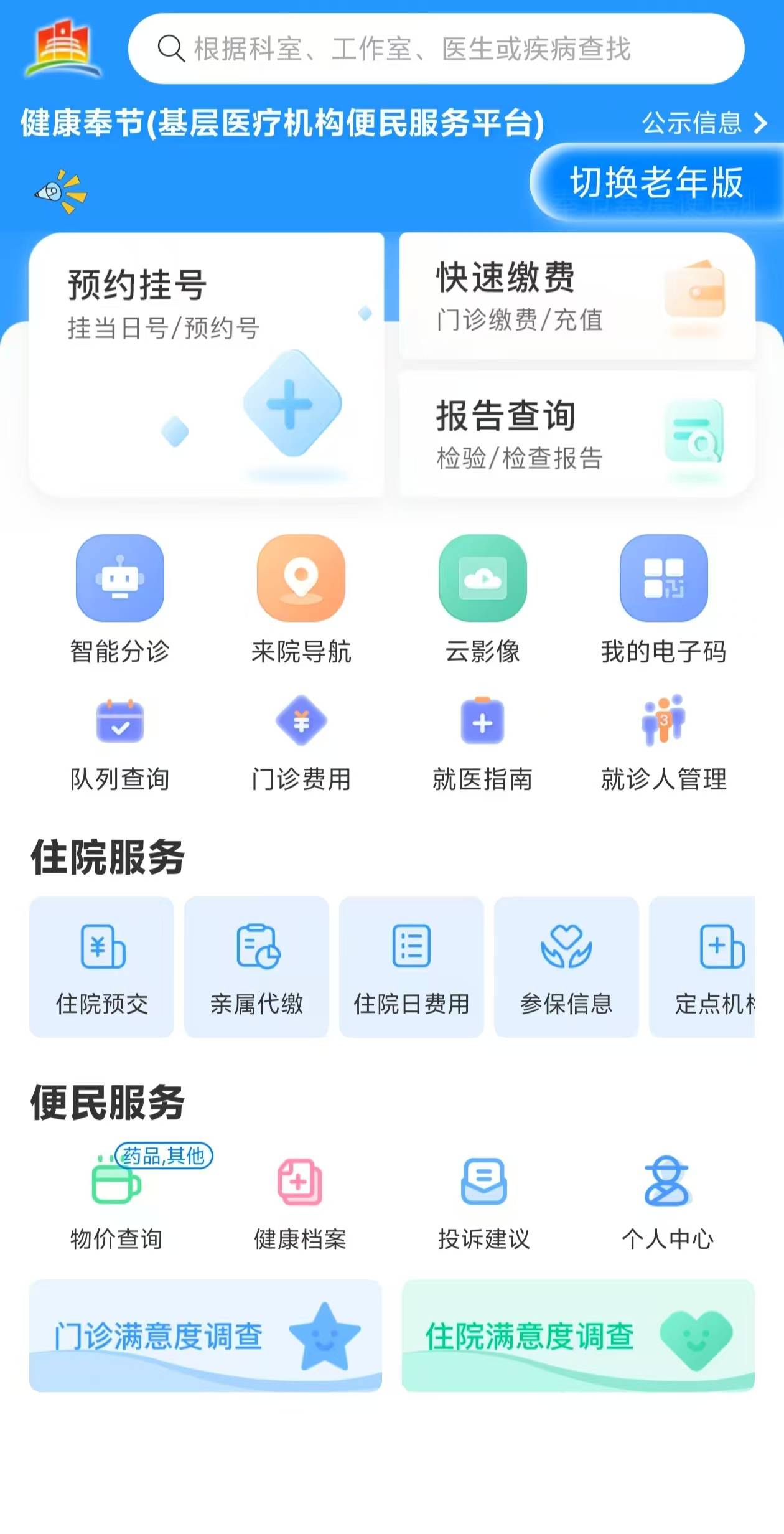 成都医保服务平台(医保服务平台电话)
